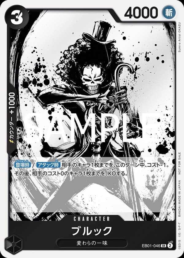 Brook (Let's Start Campaign Promo)