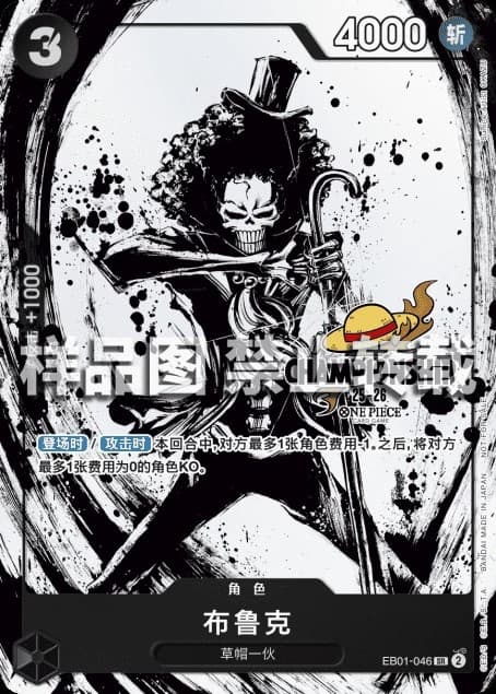 Brook (Championship 25-26)