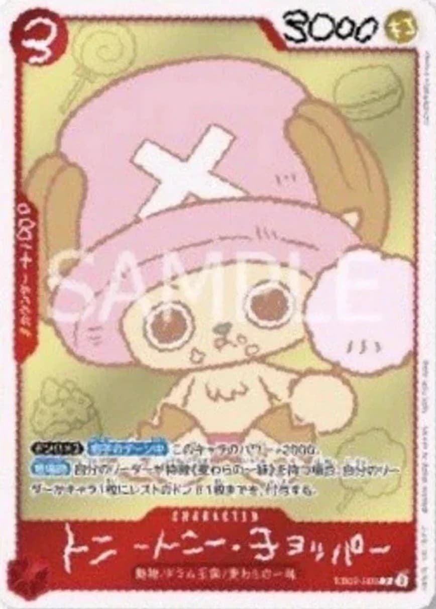 Tony Tony Chopper (Magazine Promo)
