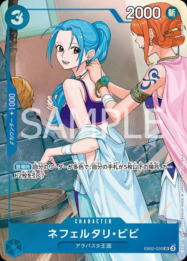 Nefeltari Vivi (Promotion Pack EX Vol.3)