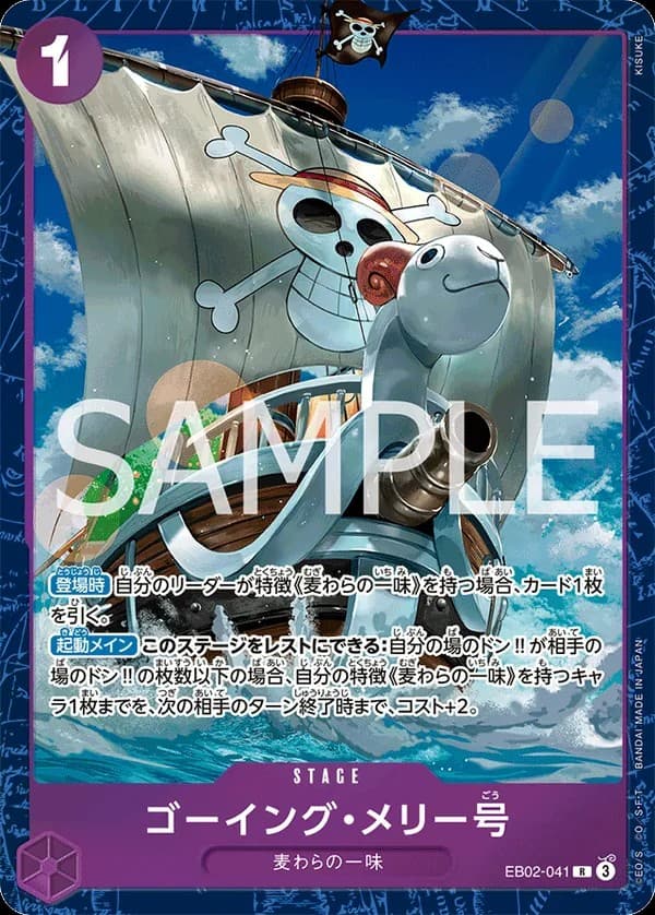 Merry Go (Premium Card Best Selection Vol.5)