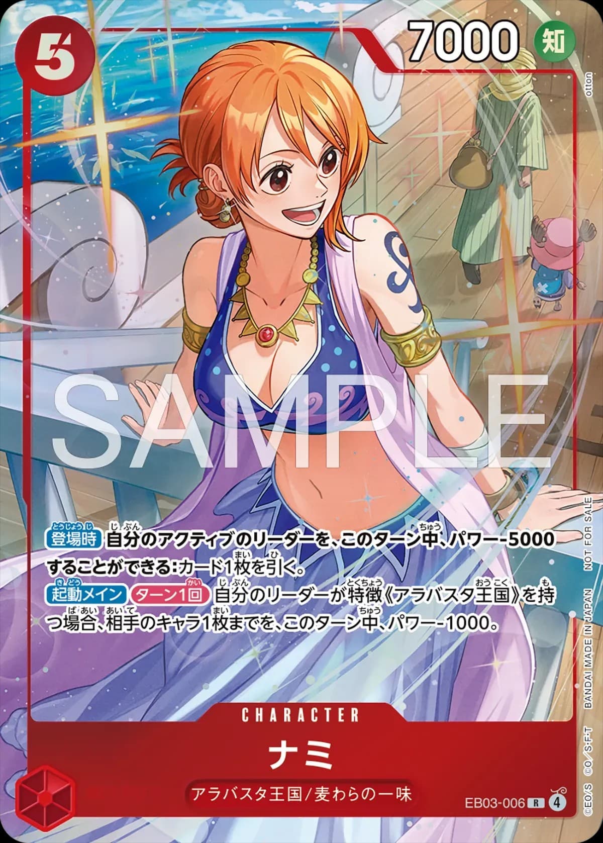 Nami (Promotion Pack EX Vol.4)
