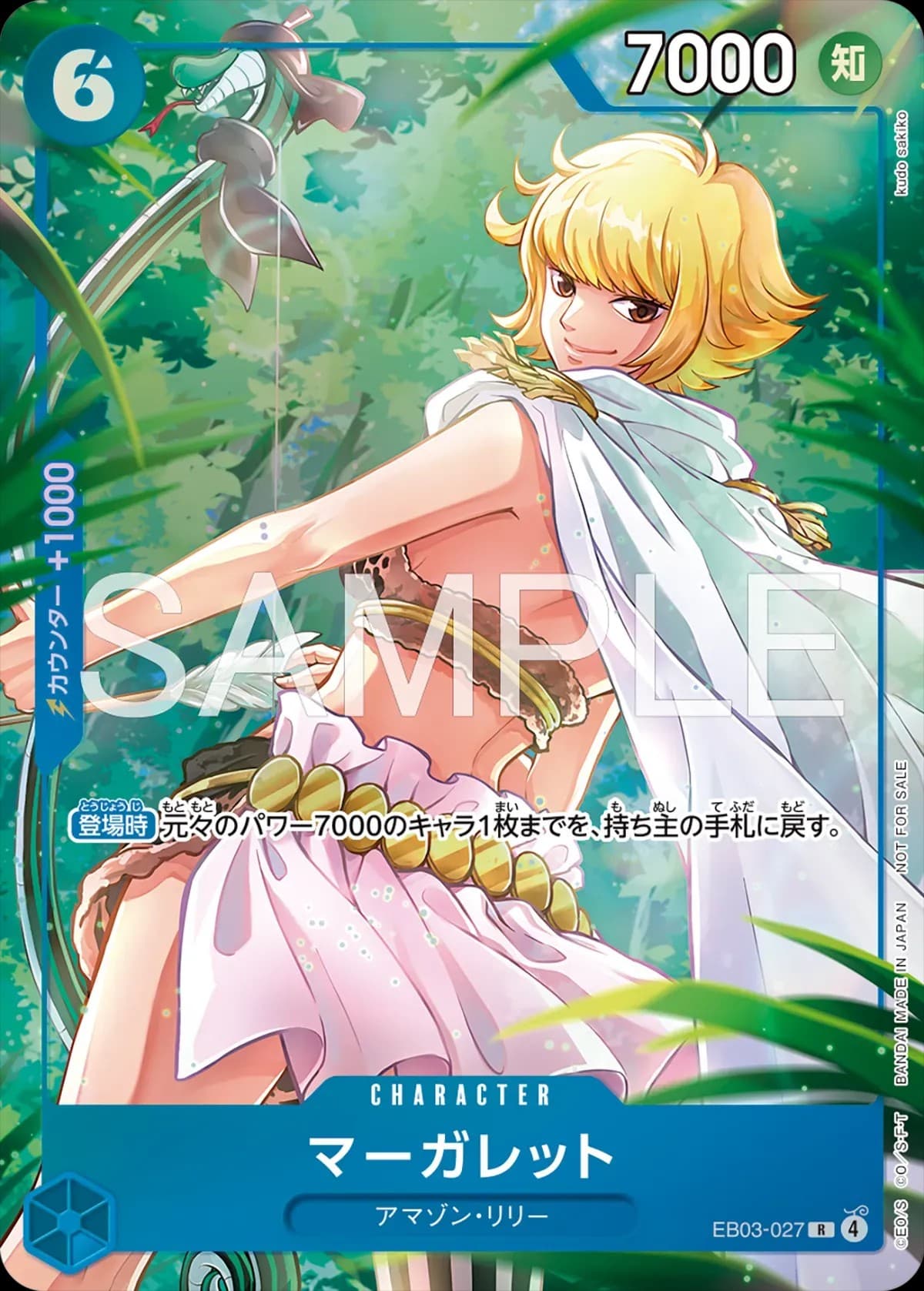 Marguerite (Promotion Pack EX Vol.4)