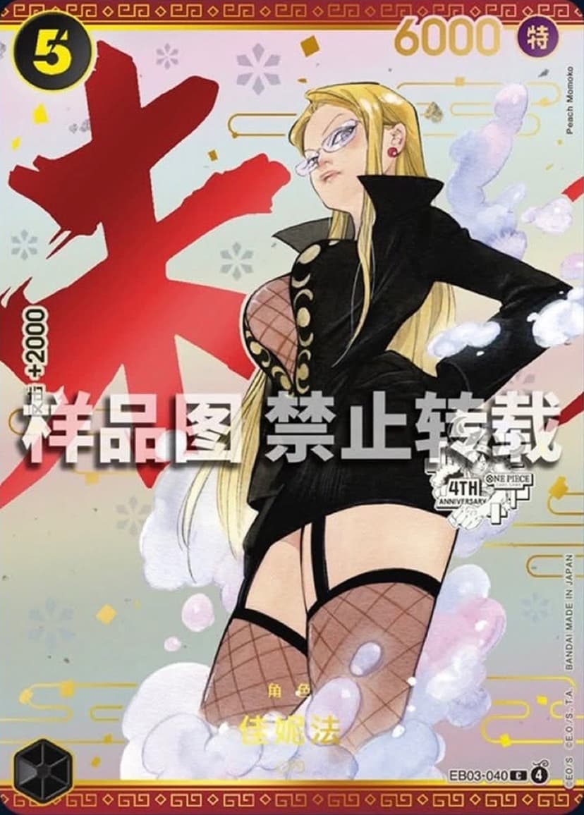 Kalifa (Chinese 4th Anniversary)