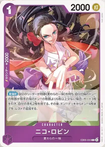Nico Robin