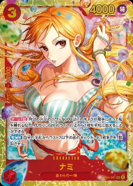 Nami