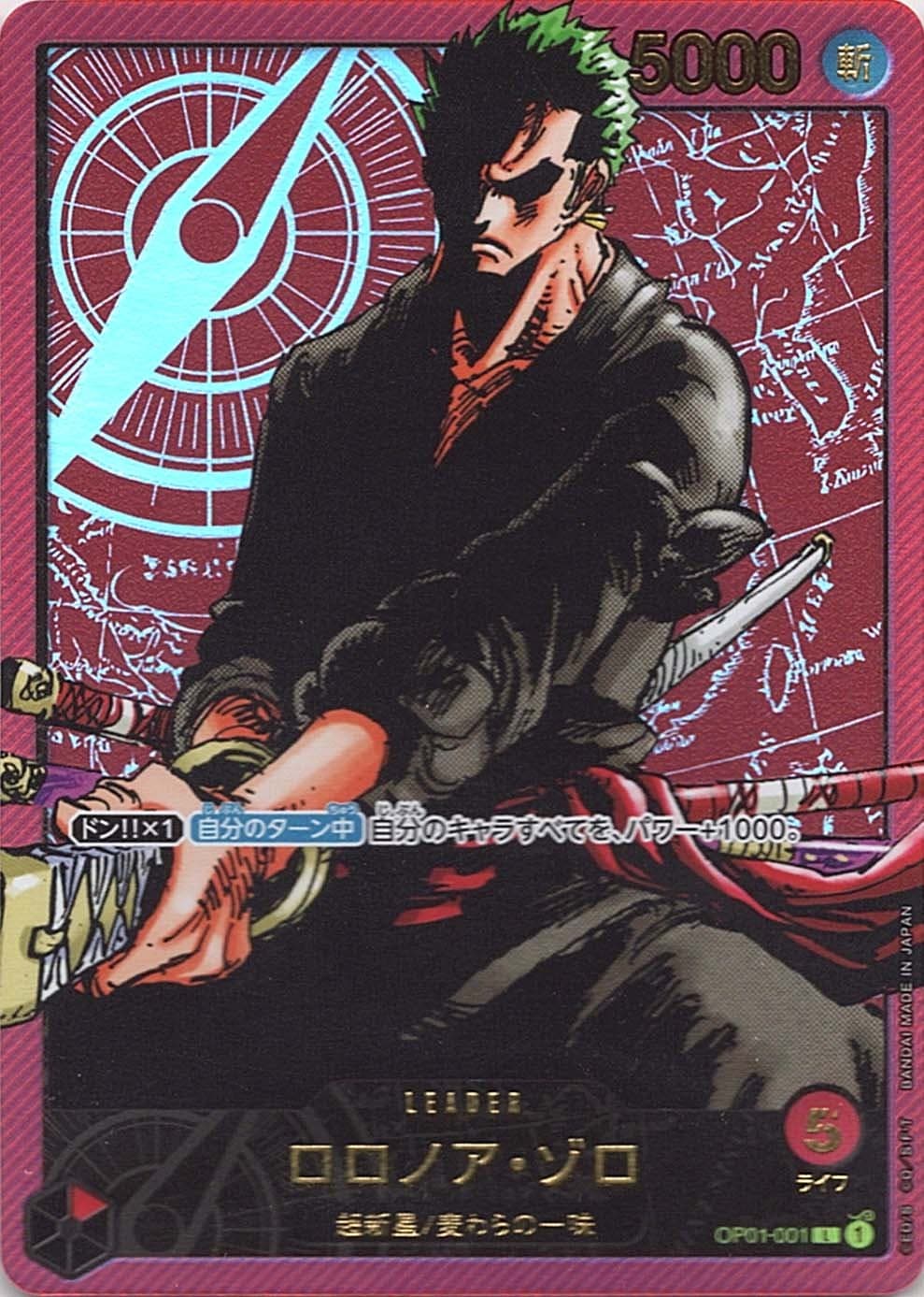 Roronoa Zoro (Shonen Jump Promo)