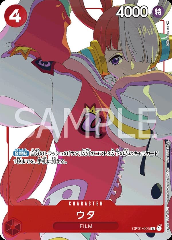 Uta (Non-Foil | Matching Battle)