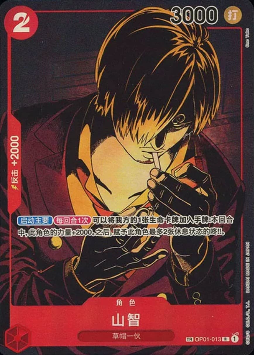 Sanji (Alternate Art Exclusive | OP-08 Two Legends)