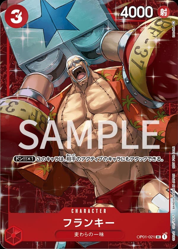 Franky (Standard Battle Champion)