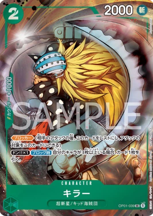 Killer (Promotion Pack EX Vol.1)