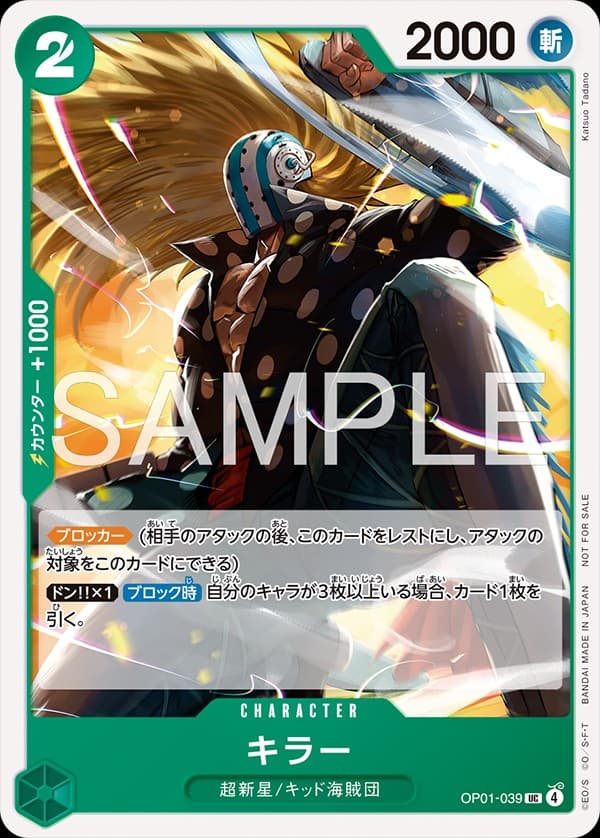 Killer (Promotional Card Set 2026)
