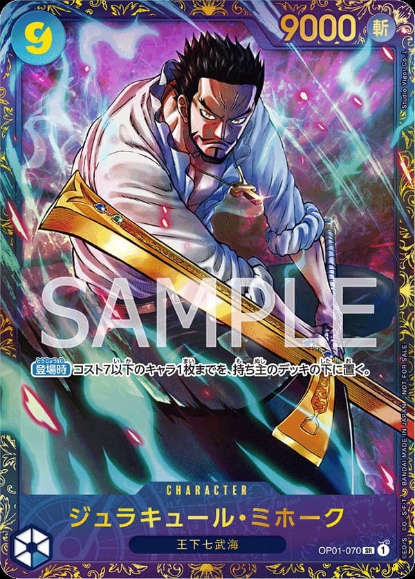 Dracule Mihawk (Flagship Battle)