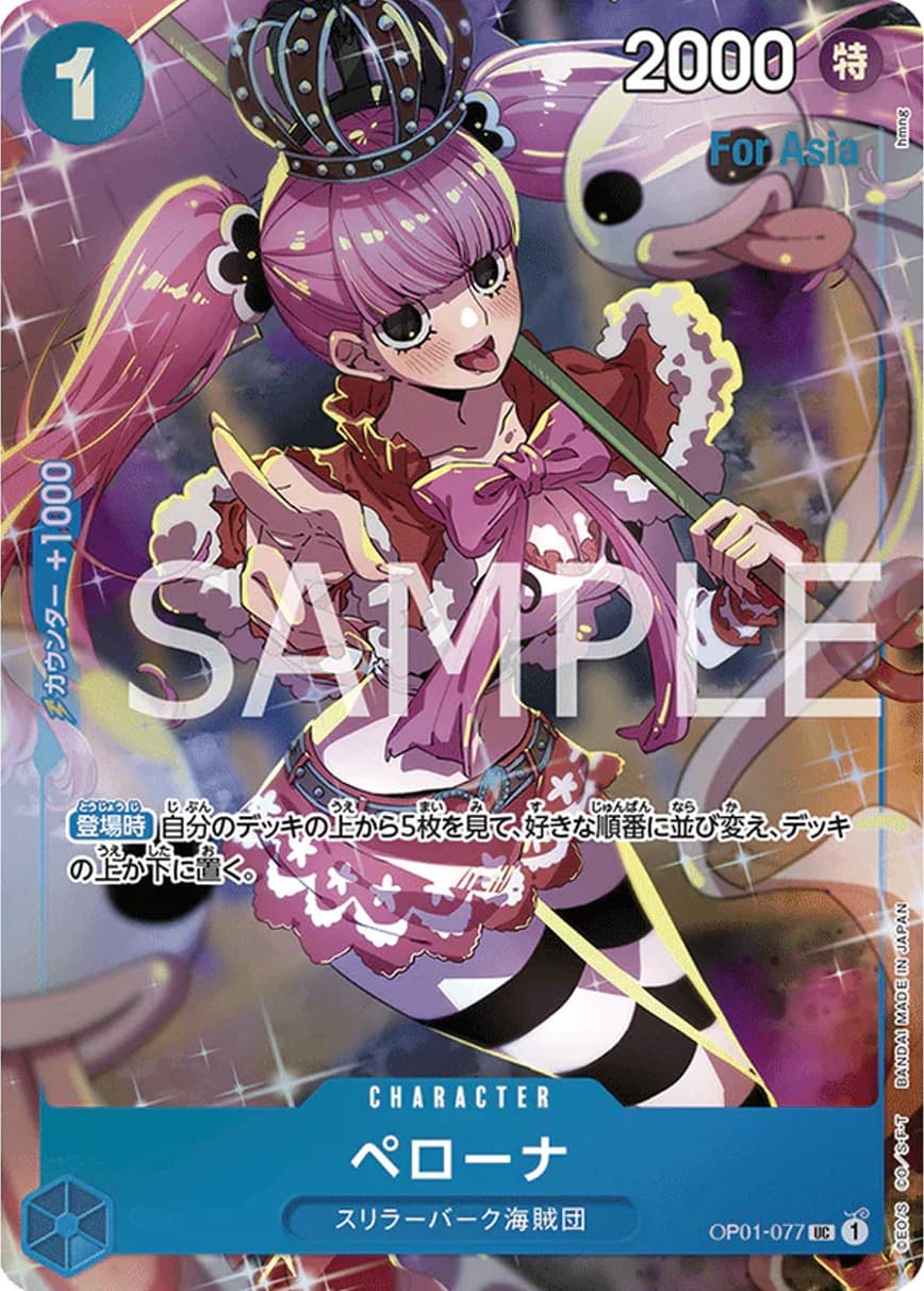 Perona (For Asia Stamp | Flagship Battle Asia)