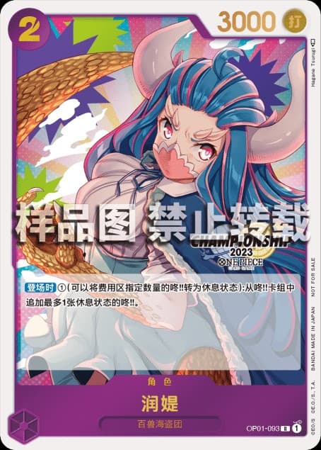 Ulti (2023 3on3 Tournament Promotional Pack Vol. 1)