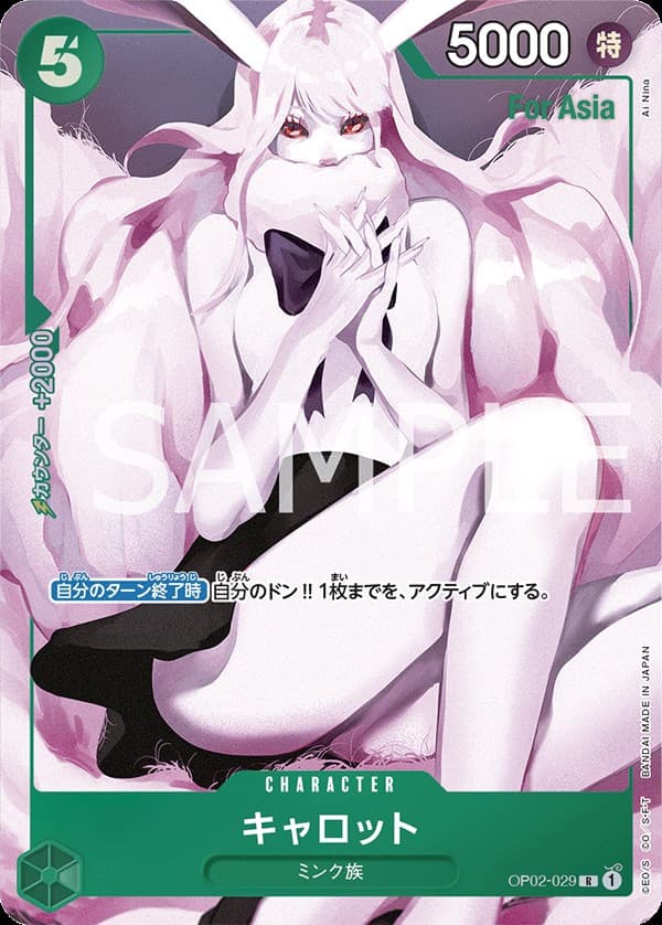 Carrot (For Asia Stamp | Flagship Battle Asia)