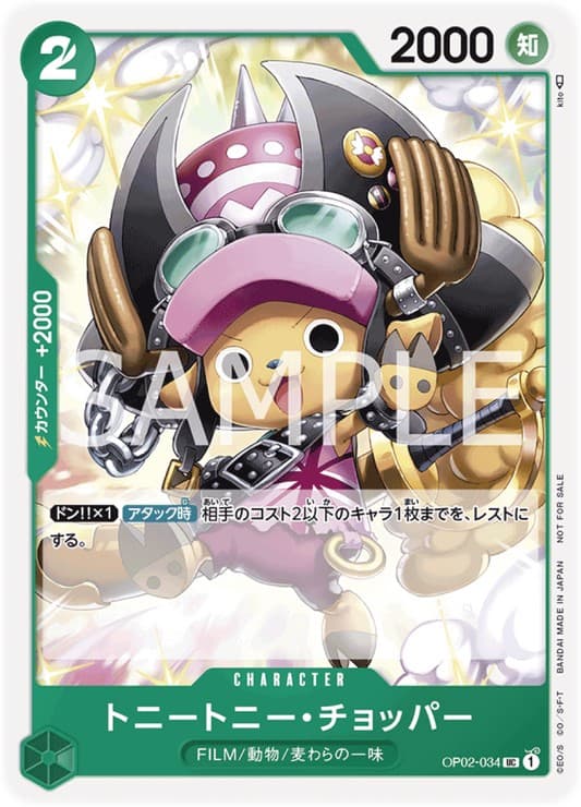 Tony Tony Chopper (Promotion Pack)