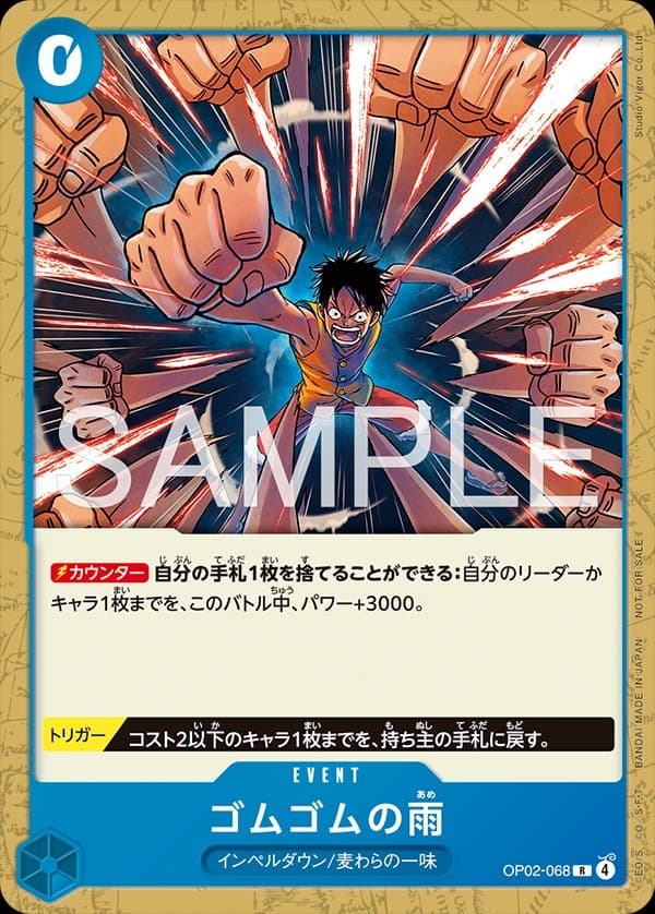 Gum-Gum Rain (Promotional Card Set 2026)