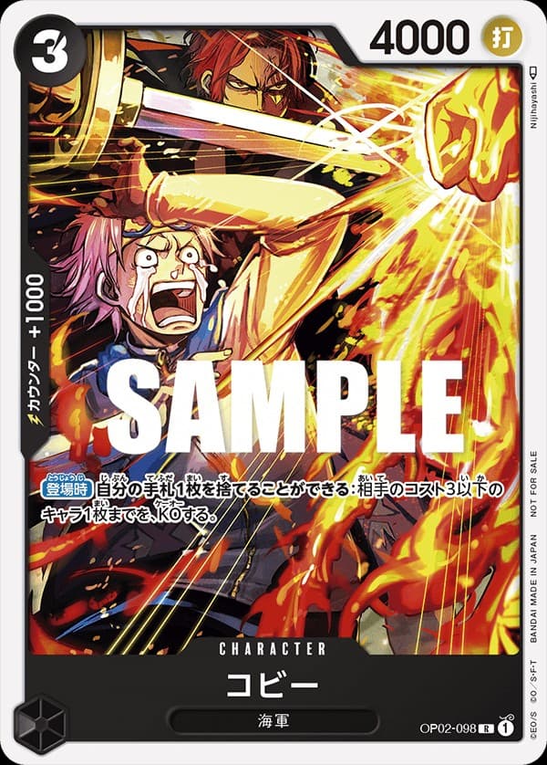 Koby (Promotion Pack Vol. 3)