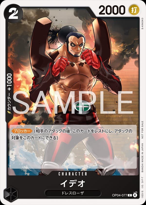 Ideo (Promotional Card Set 2026)
