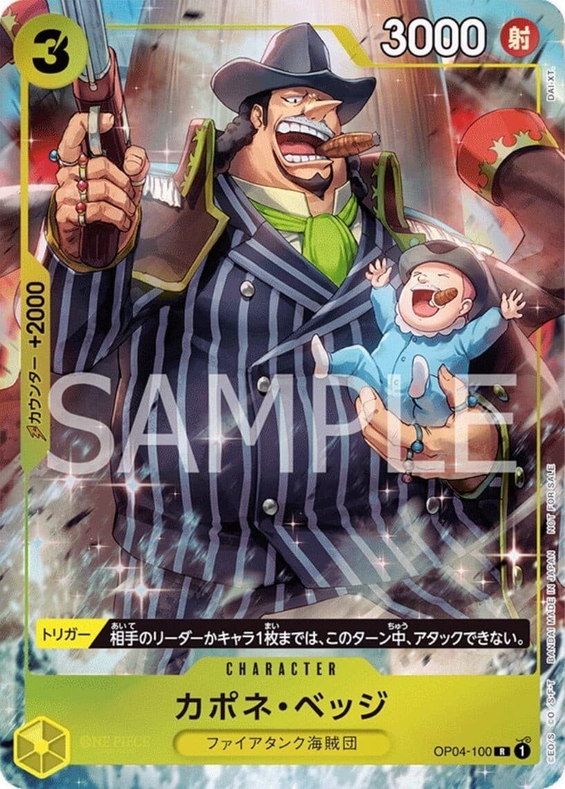 Capone "Gang" Bege (Promotion Pack EX Vol.1)