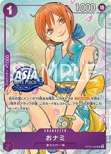 O-Nami (Treasure Chest | Silver)
