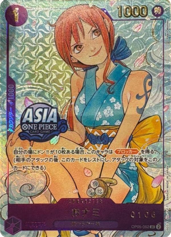 O-Nami (Treasure Chest | Gold Serialized)