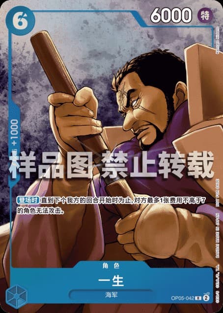 Issho (Open Side Events | Mainland China)