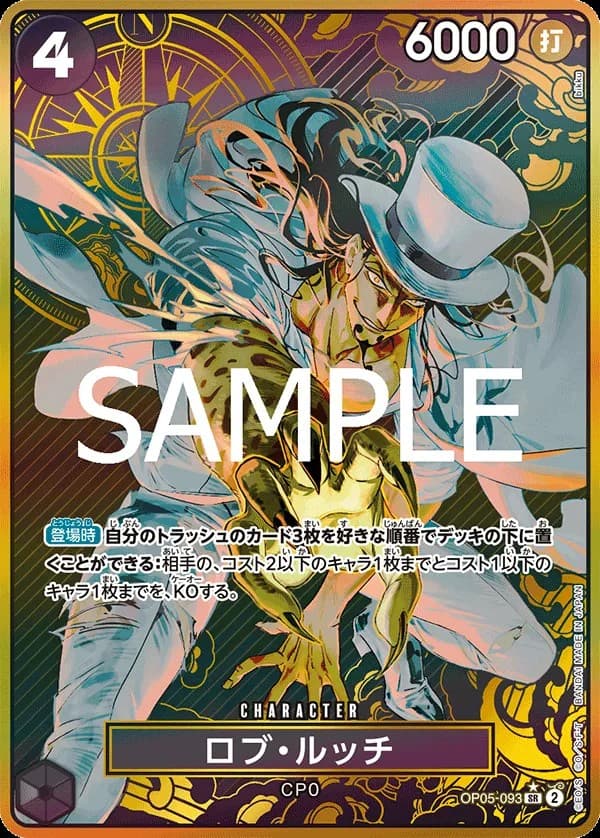 Rob Lucci (Storage Box Set Promo | Alternate Art)