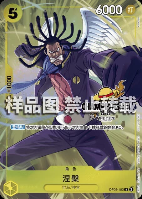 Gedatsu (Championship 2025 | Participation)
