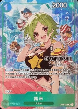 Camie (Championship)