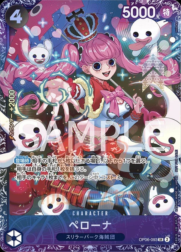 Perona (Flagship Battle)