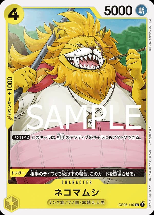 Nekomamushi (Promotion Pack Vol. 6)