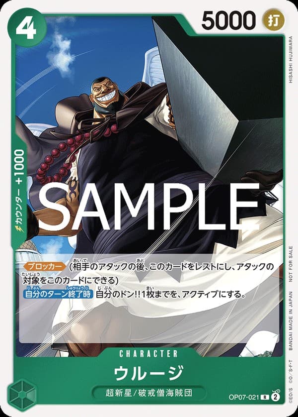 Urouge (Let’s Get Started Campaign Promo)