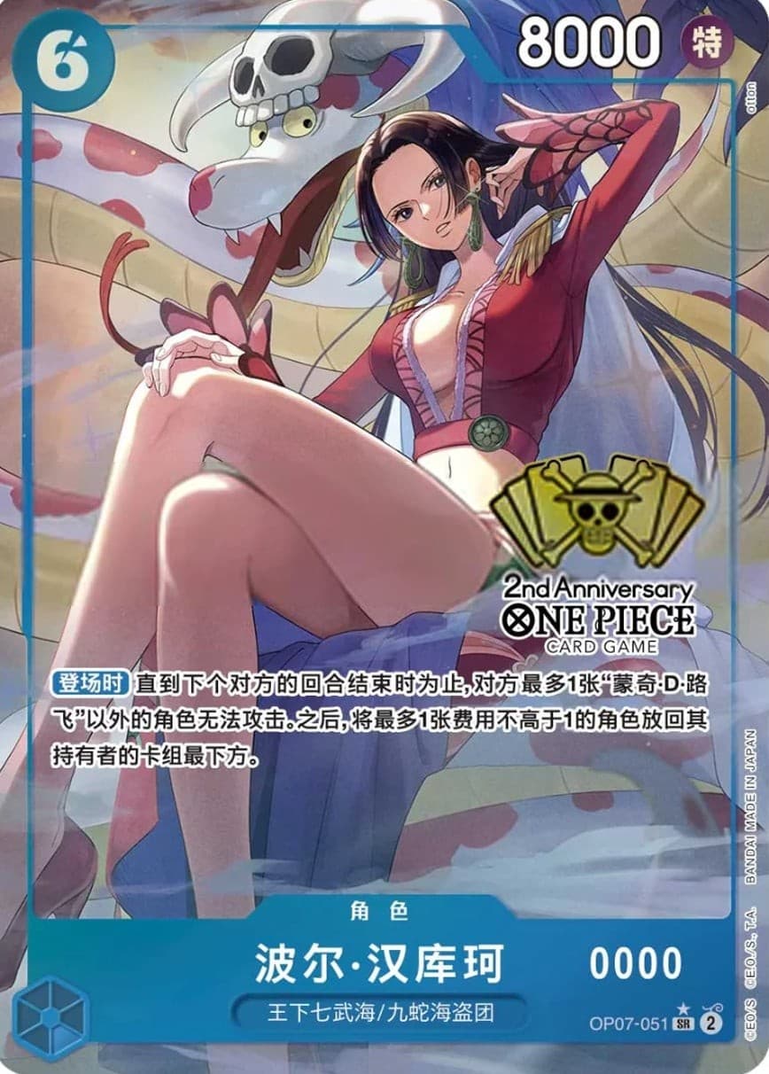 Boa Hancock (Chinese 2nd Anniversary | Limited Serial Numbered)