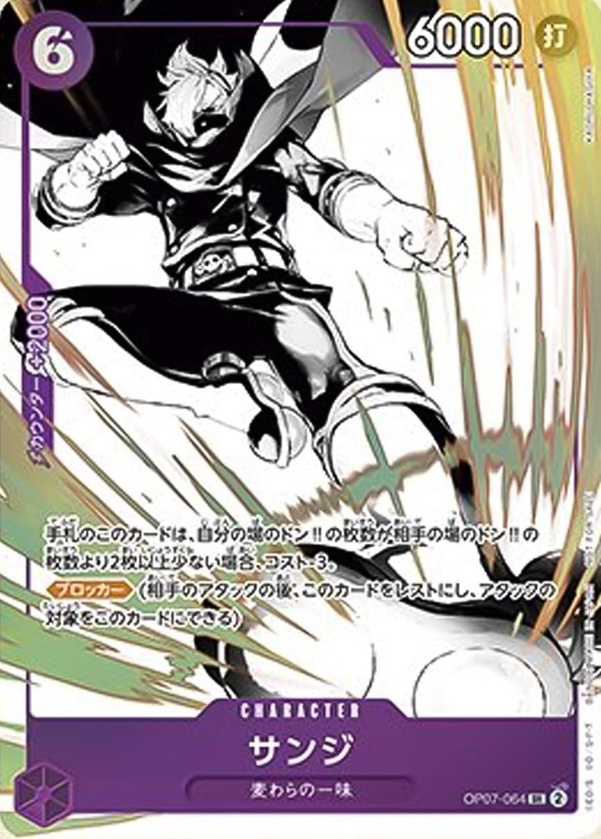 Sanji (Promotion Pack EX Vol.2)