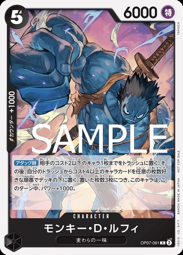 Monkey D. Luffy (Promotion Pack Vol. 6)