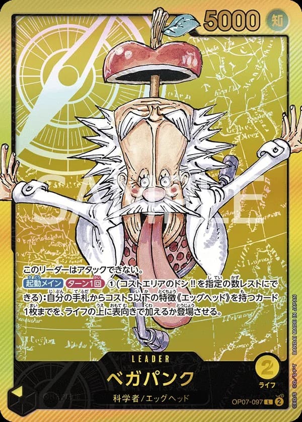 Vegapunk (LECAFIG Limited Promo)
