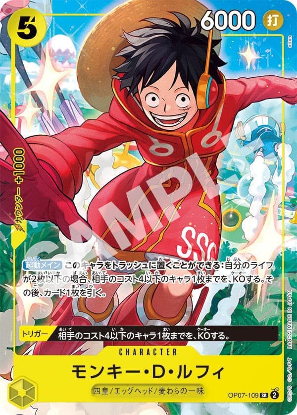 Monkey D. Luffy (V Jump Promo)