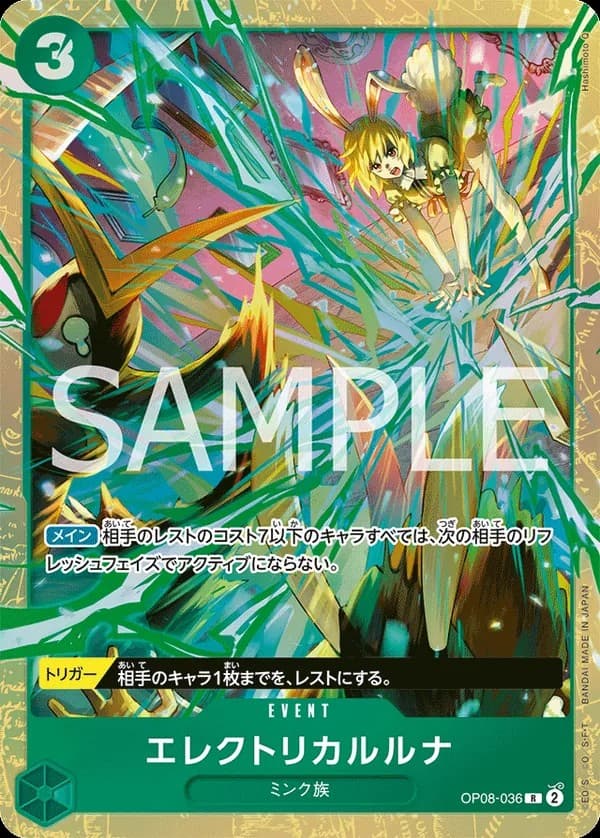 Electrical Luna (Premium Card Best Selection Vol. 5)