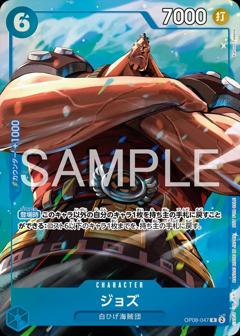 Jozu (Promotion Pack EX Vol. 4)