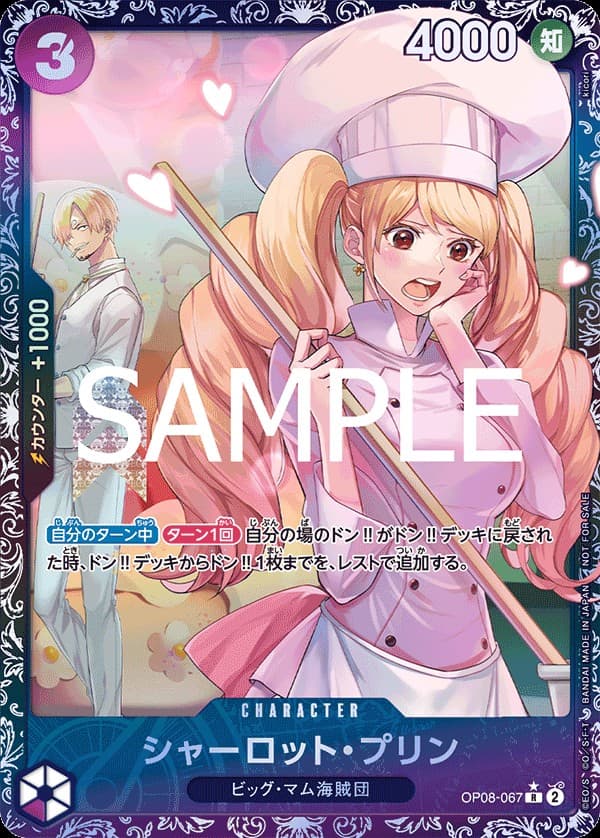 Charlotte Pudding (Flagship Battle)