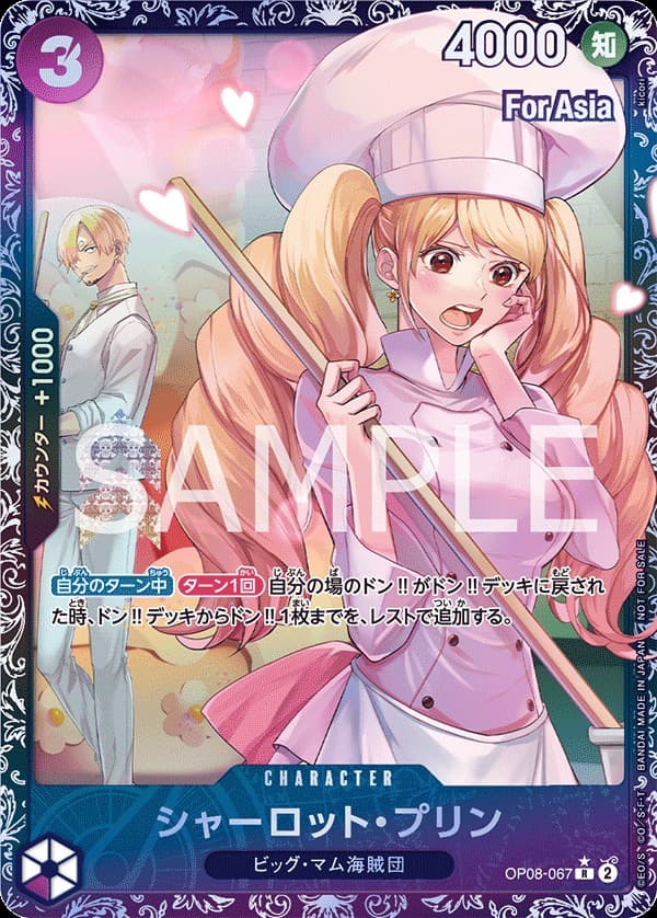 Charlotte Pudding (For Asia Stamp | Flagship Battle Asia)