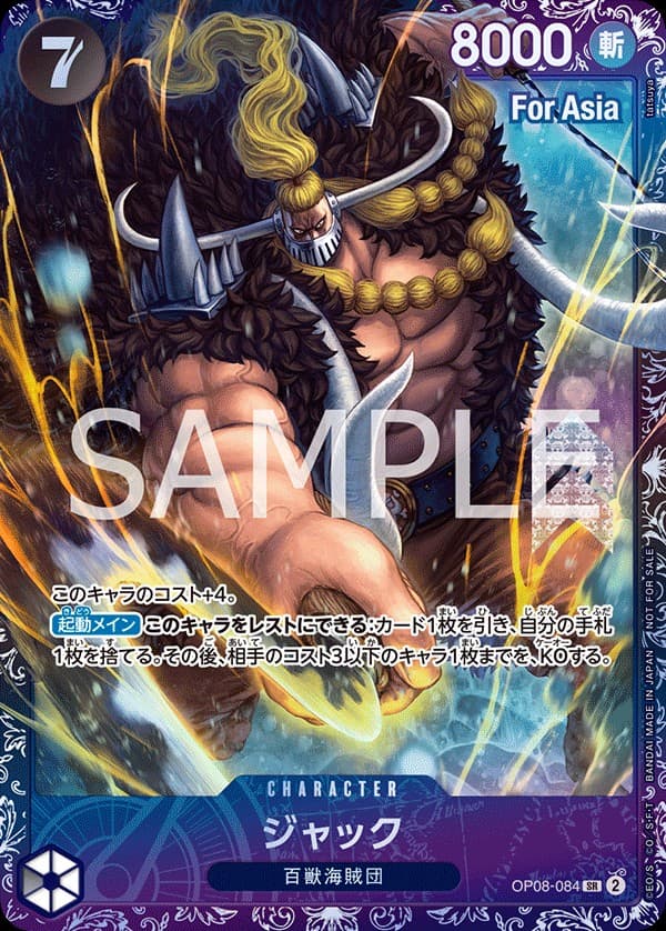 Jack (For Asia Stamp | Flagship Battle Asia)