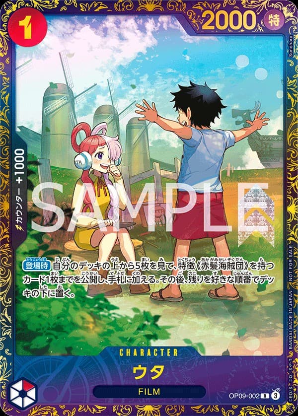 Uta (Flagship Battle | Top Ranking Prize)