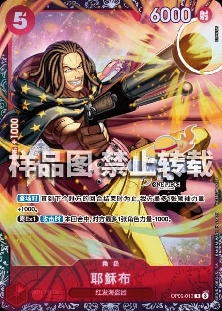 Yasopp (2025 Spring Tournament)