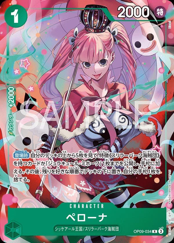 Perona (V Jump Promo)
