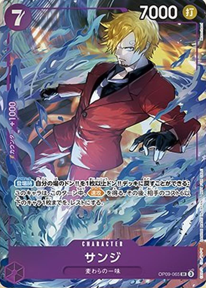Sanji (Promotion Pack EX Vol.2)