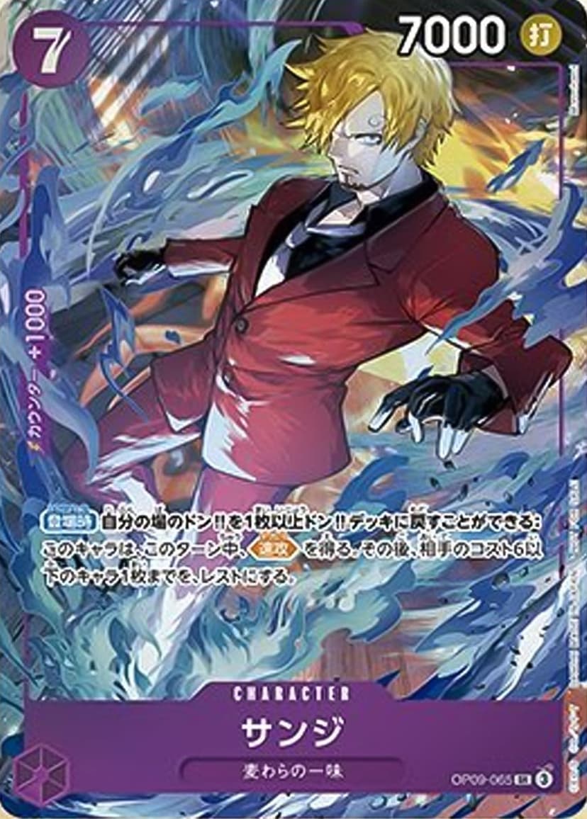 Sanji (Promotion Pack EX Vol. 2)