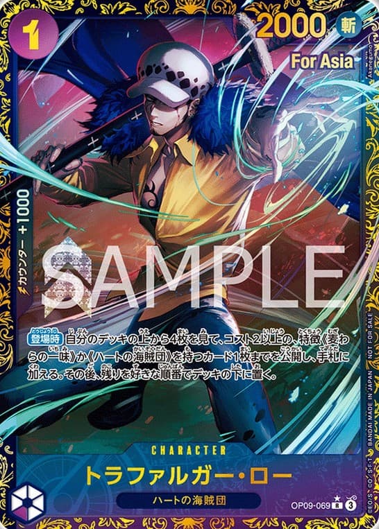 Trafalgar Law (For Asia stamp | Flagship | Winner)